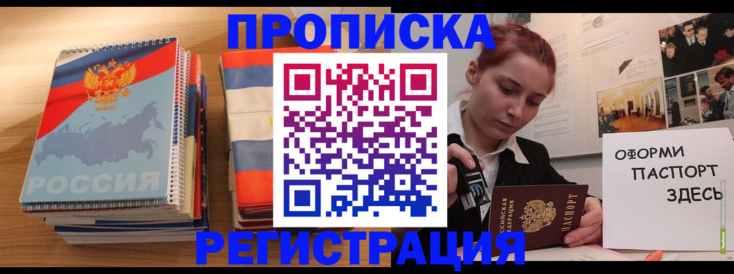 временная регистрация законно в Дедовске